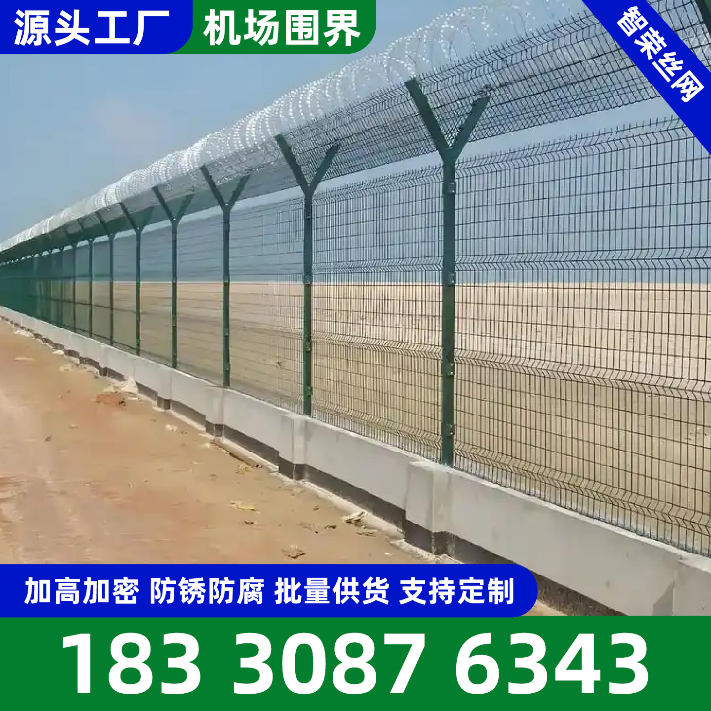渭南市围网围栏网 - 一站式服务